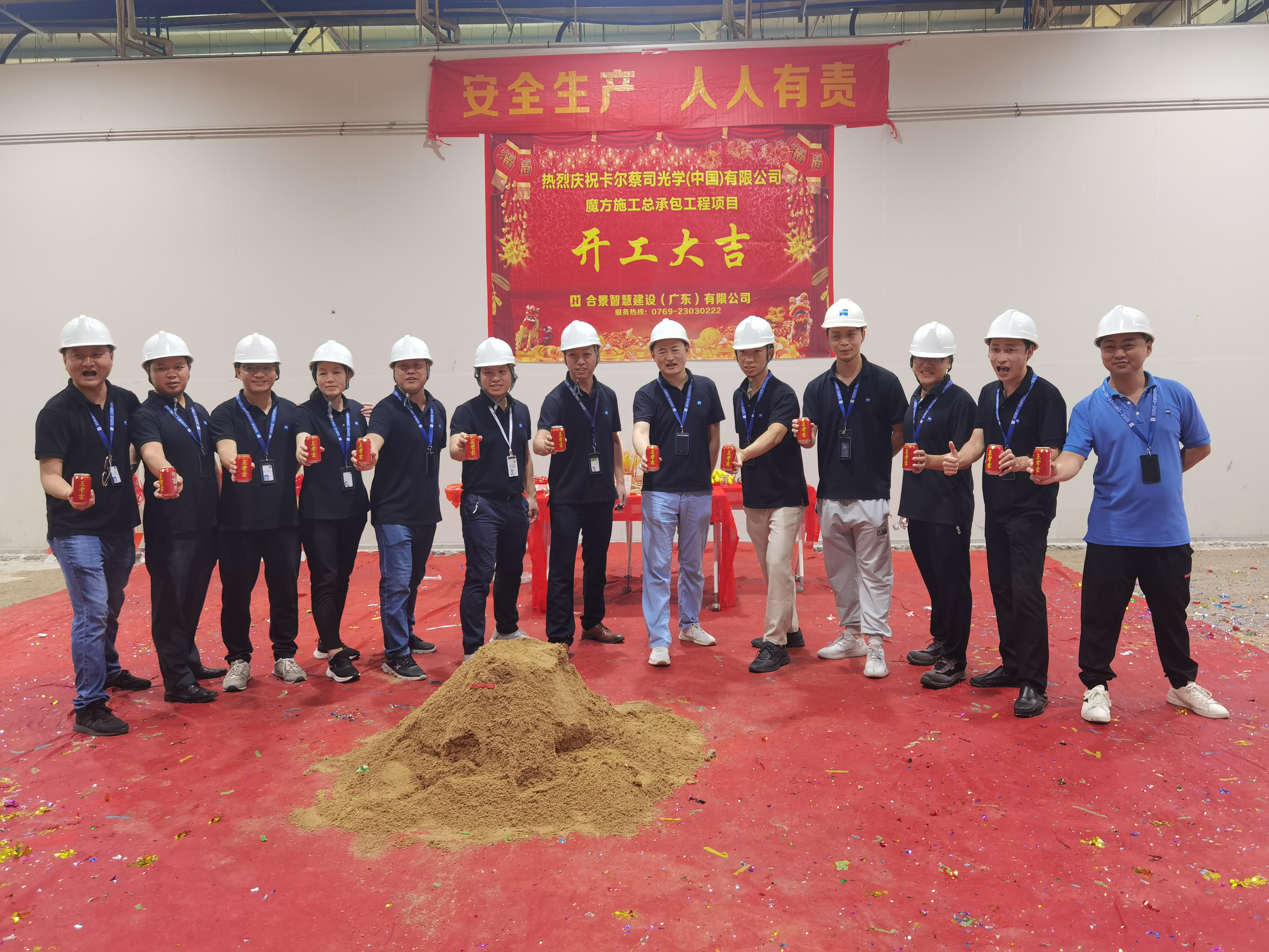 開工儀式的圖片 開工儀式的圖片