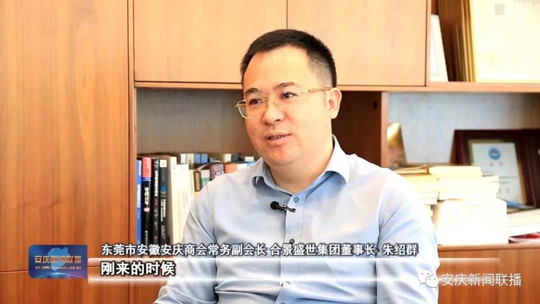 東莞市安徽安慶商會常務(wù)副會長 合景盛世集團(tuán)董事長  朱紹群 東莞市安徽安慶商會常務(wù)副會長 合景盛世集團(tuán)董事長  朱紹群