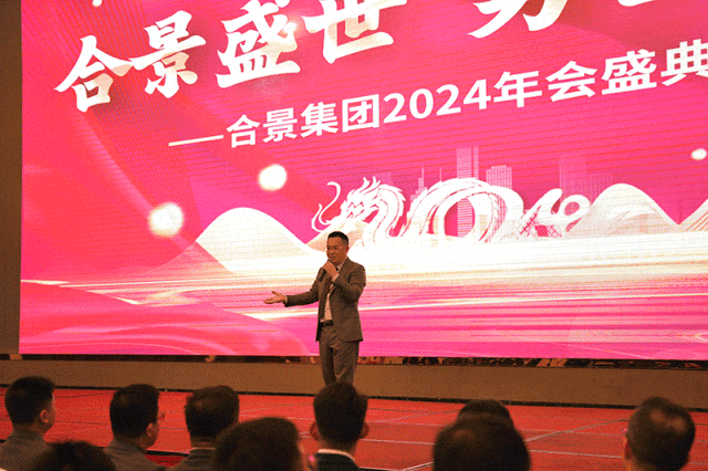 合景盛世年會(huì) 合景盛世年會(huì)